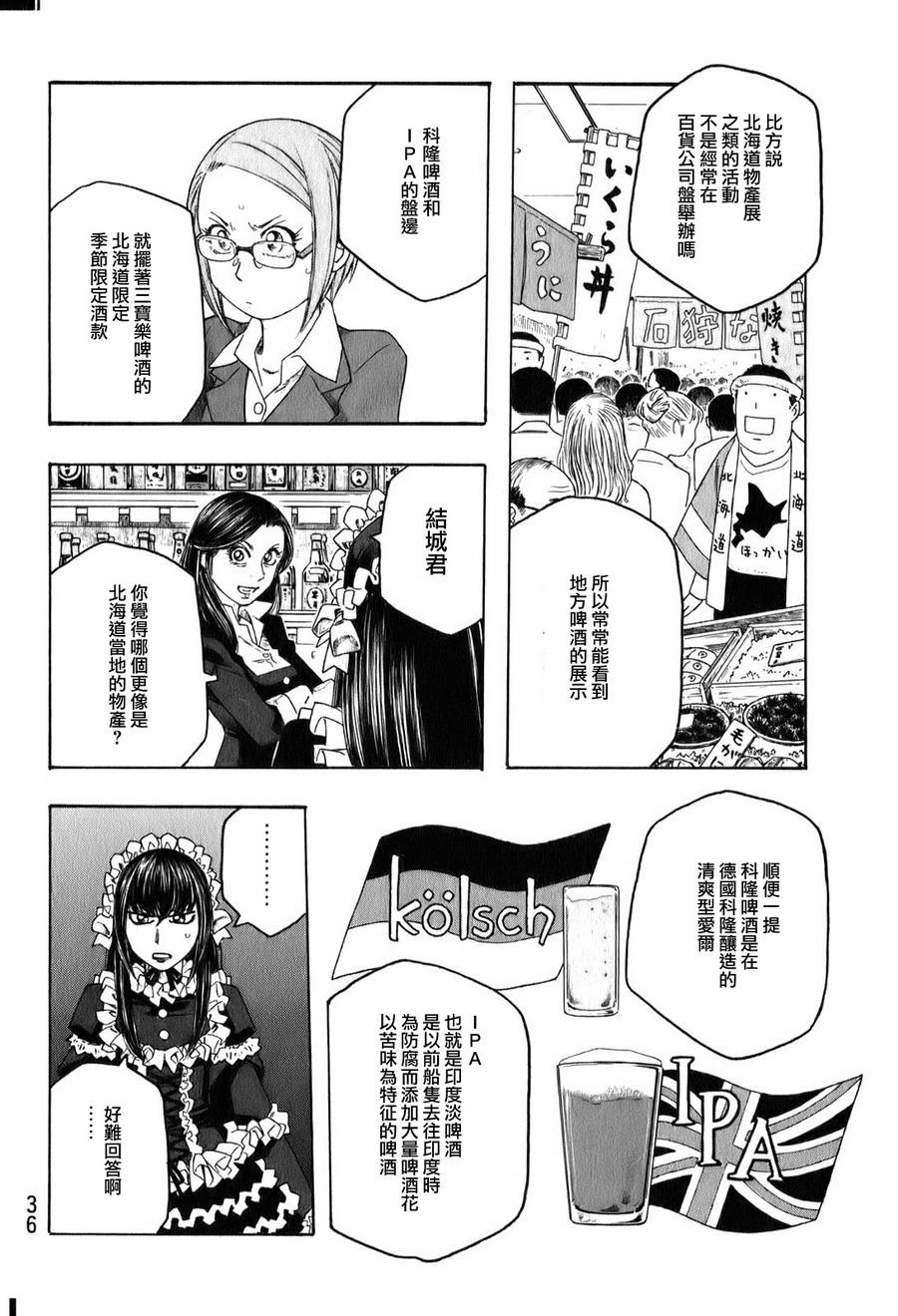 萌菌物语韩漫全集-第89话无删减无遮挡章节图片 