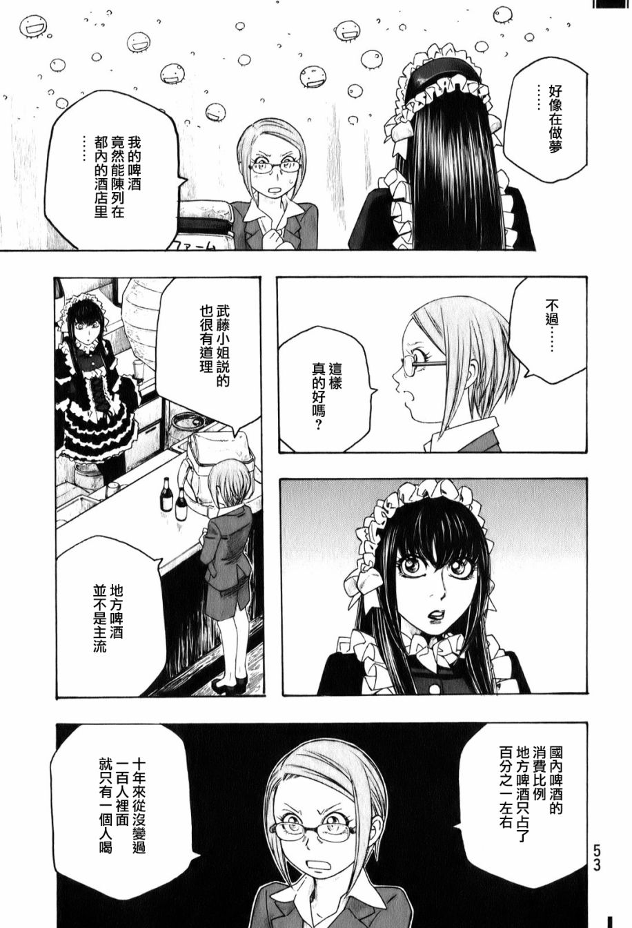 萌菌物语韩漫全集-第90话无删减无遮挡章节图片 