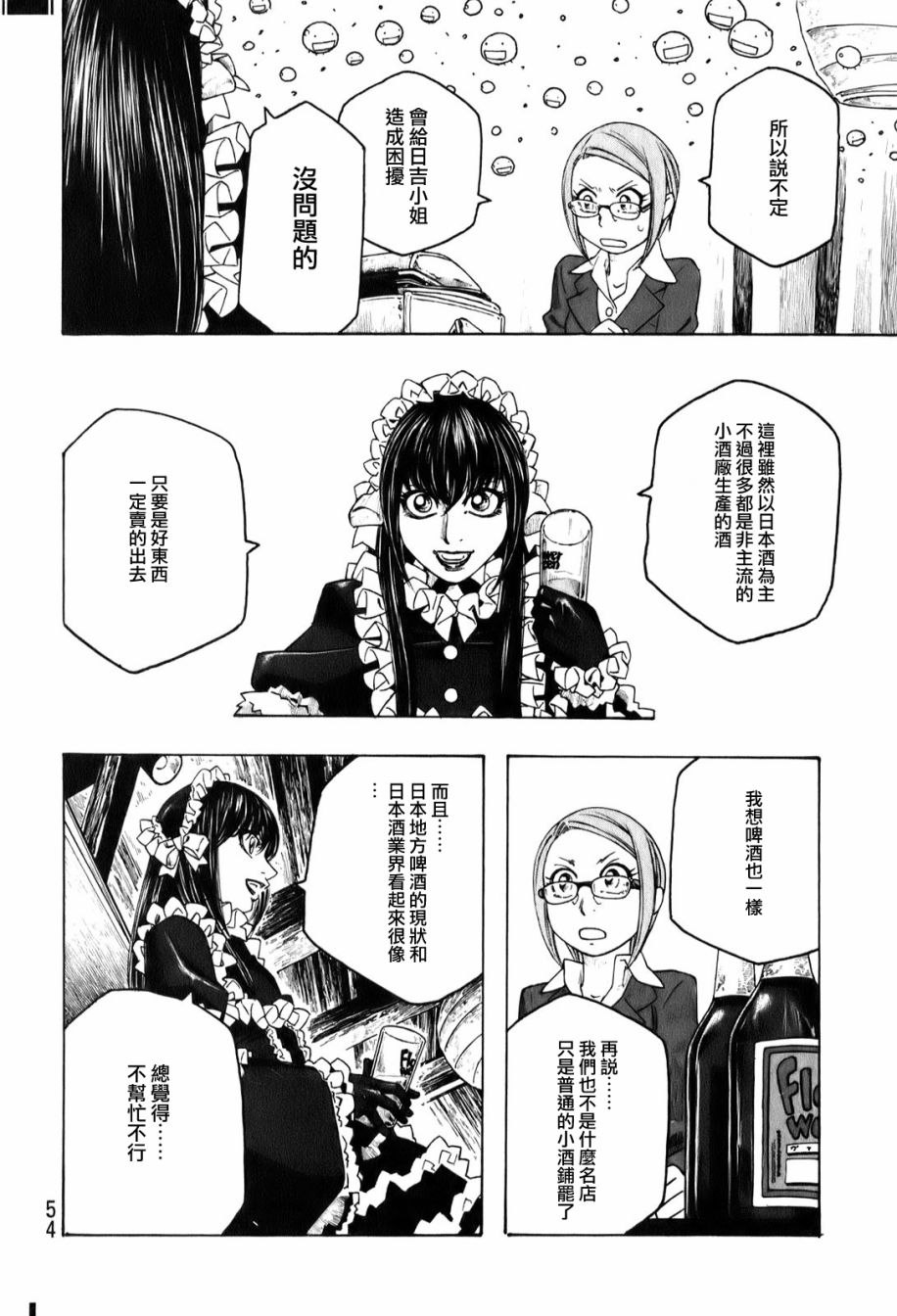 萌菌物语韩漫全集-第90话无删减无遮挡章节图片 