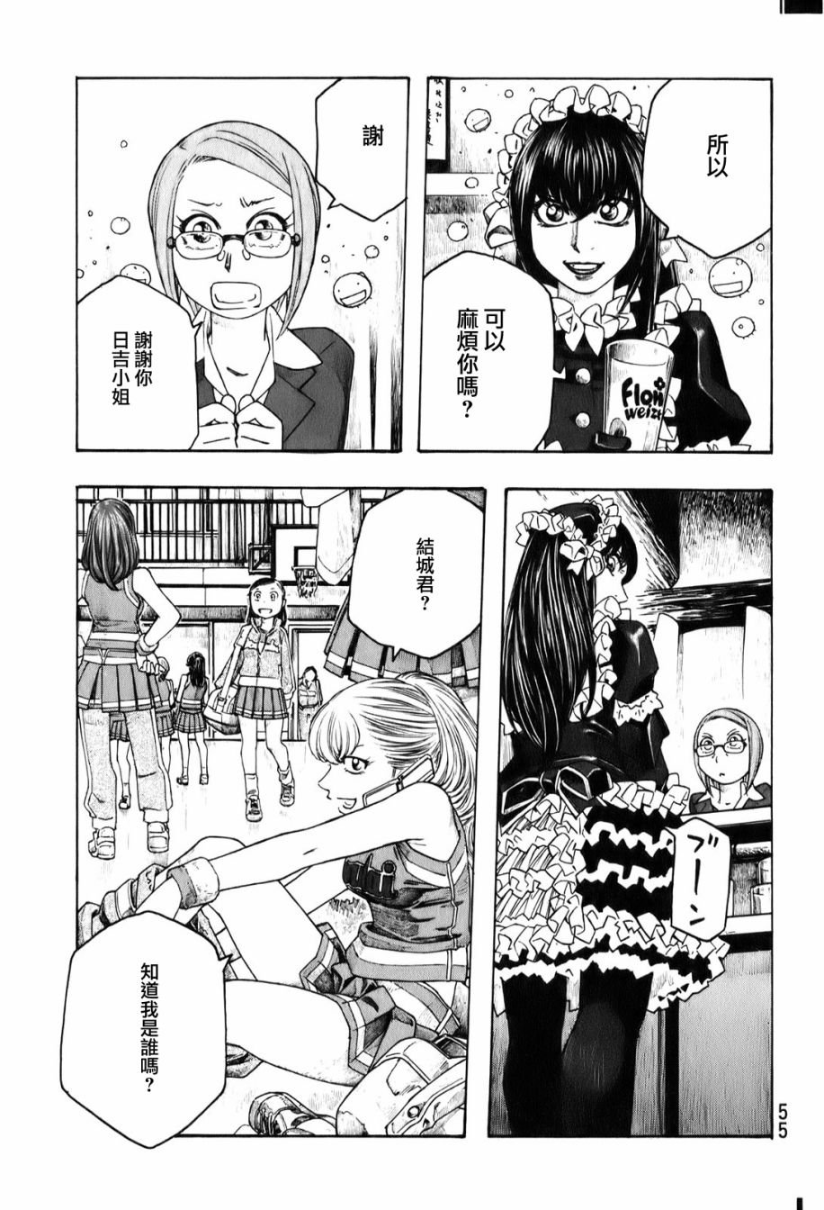 萌菌物语韩漫全集-第90话无删减无遮挡章节图片 