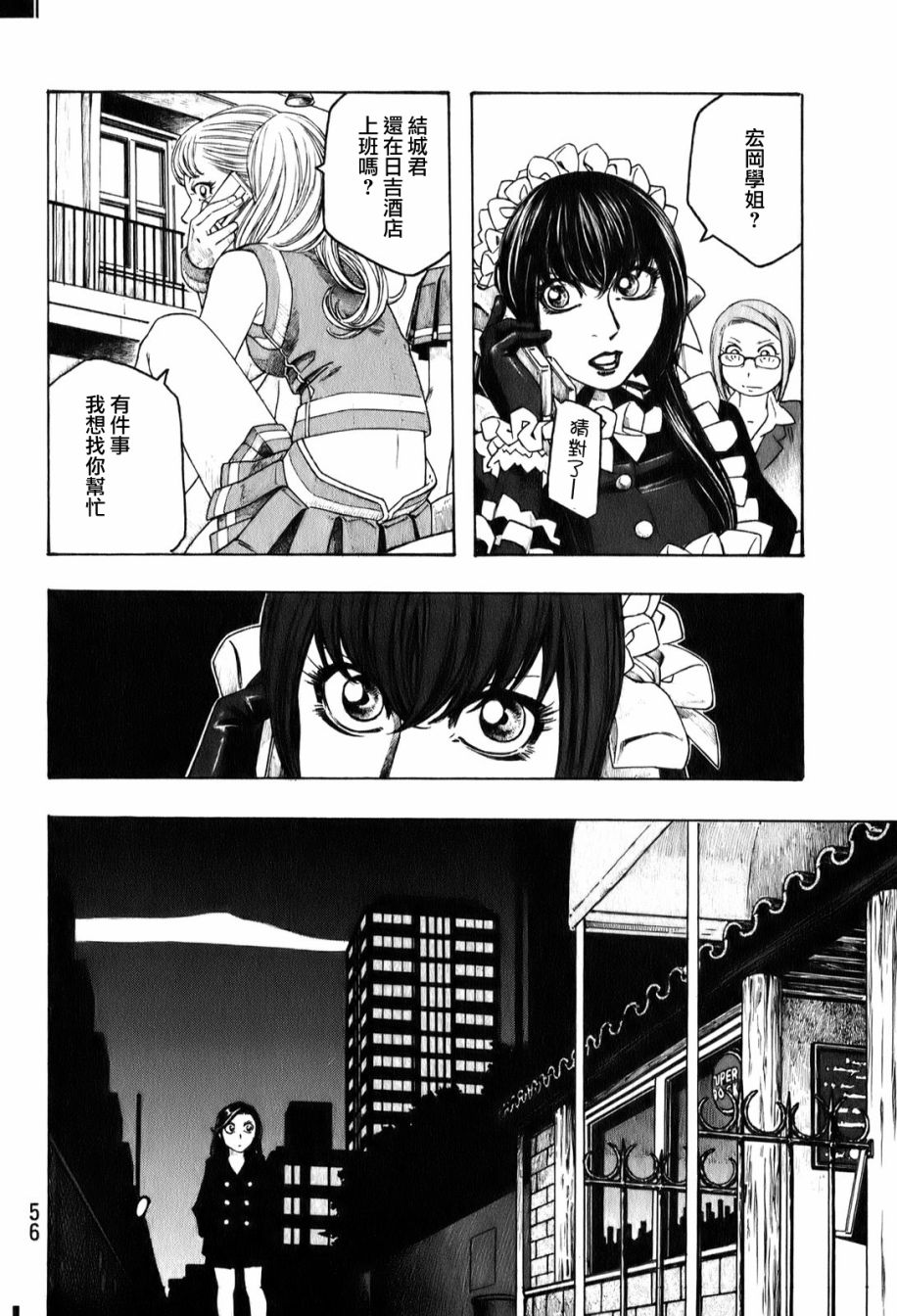 萌菌物语韩漫全集-第90话无删减无遮挡章节图片 
