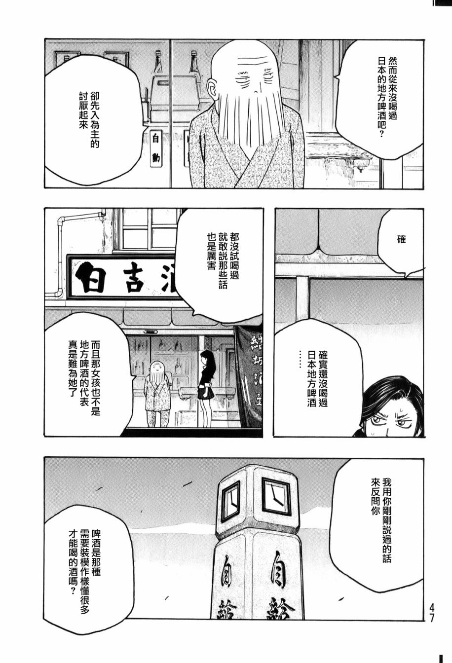 萌菌物语韩漫全集-第90话无删减无遮挡章节图片 