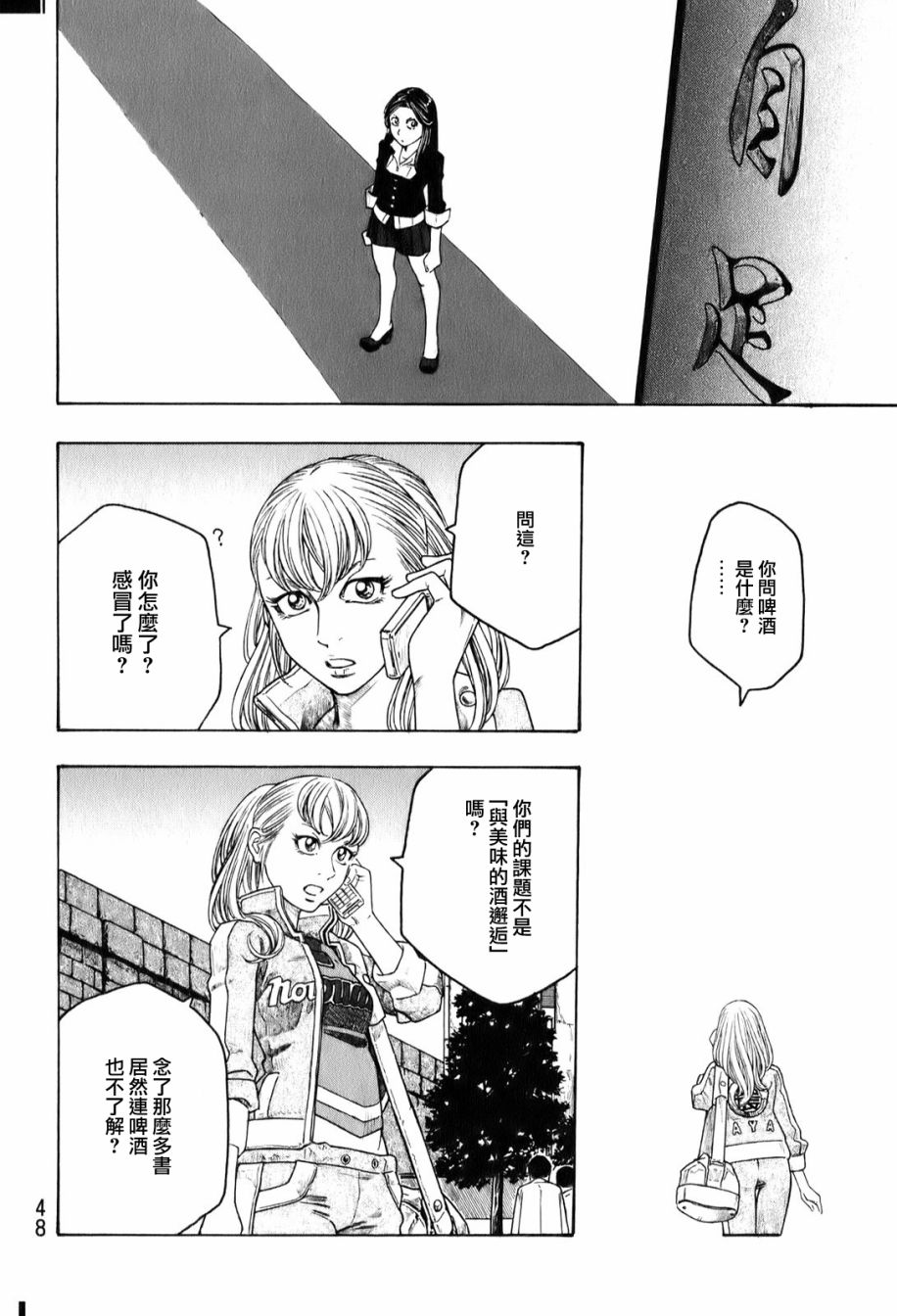 萌菌物语韩漫全集-第90话无删减无遮挡章节图片 