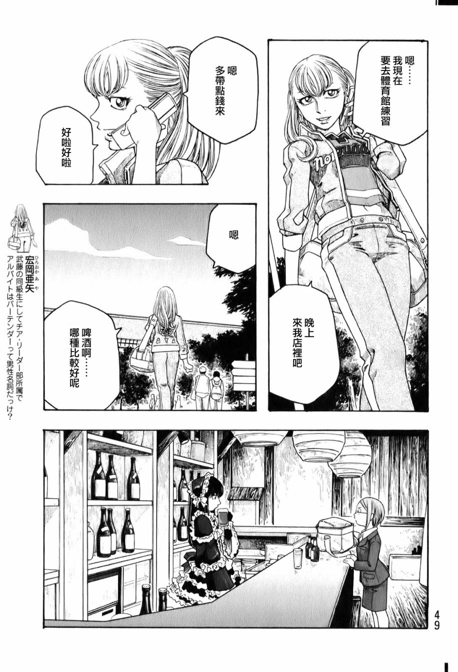 萌菌物语韩漫全集-第90话无删减无遮挡章节图片 