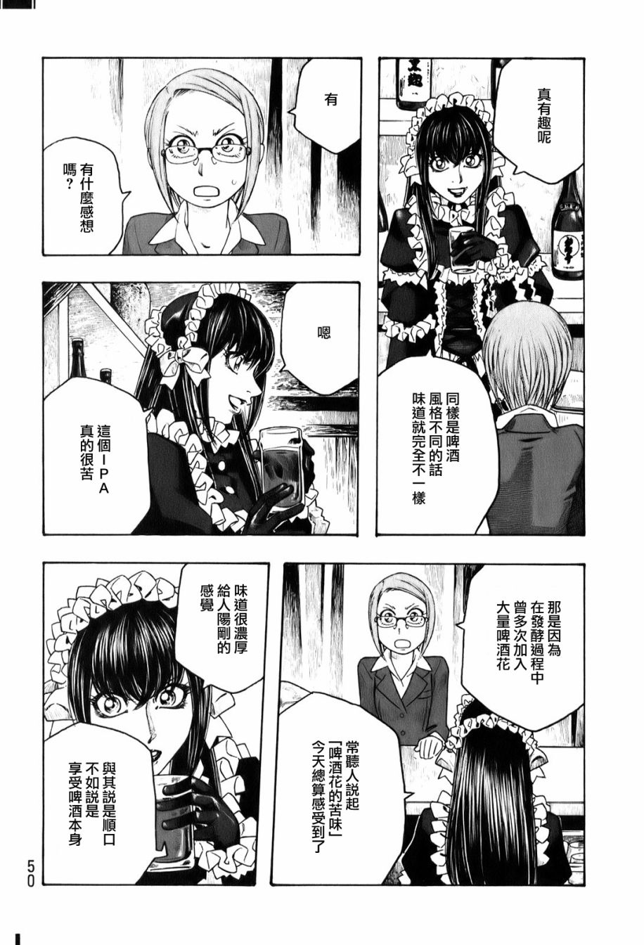 萌菌物语韩漫全集-第90话无删减无遮挡章节图片 