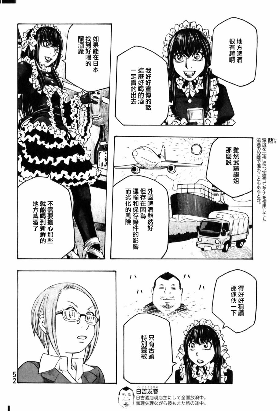 萌菌物语韩漫全集-第90话无删减无遮挡章节图片 