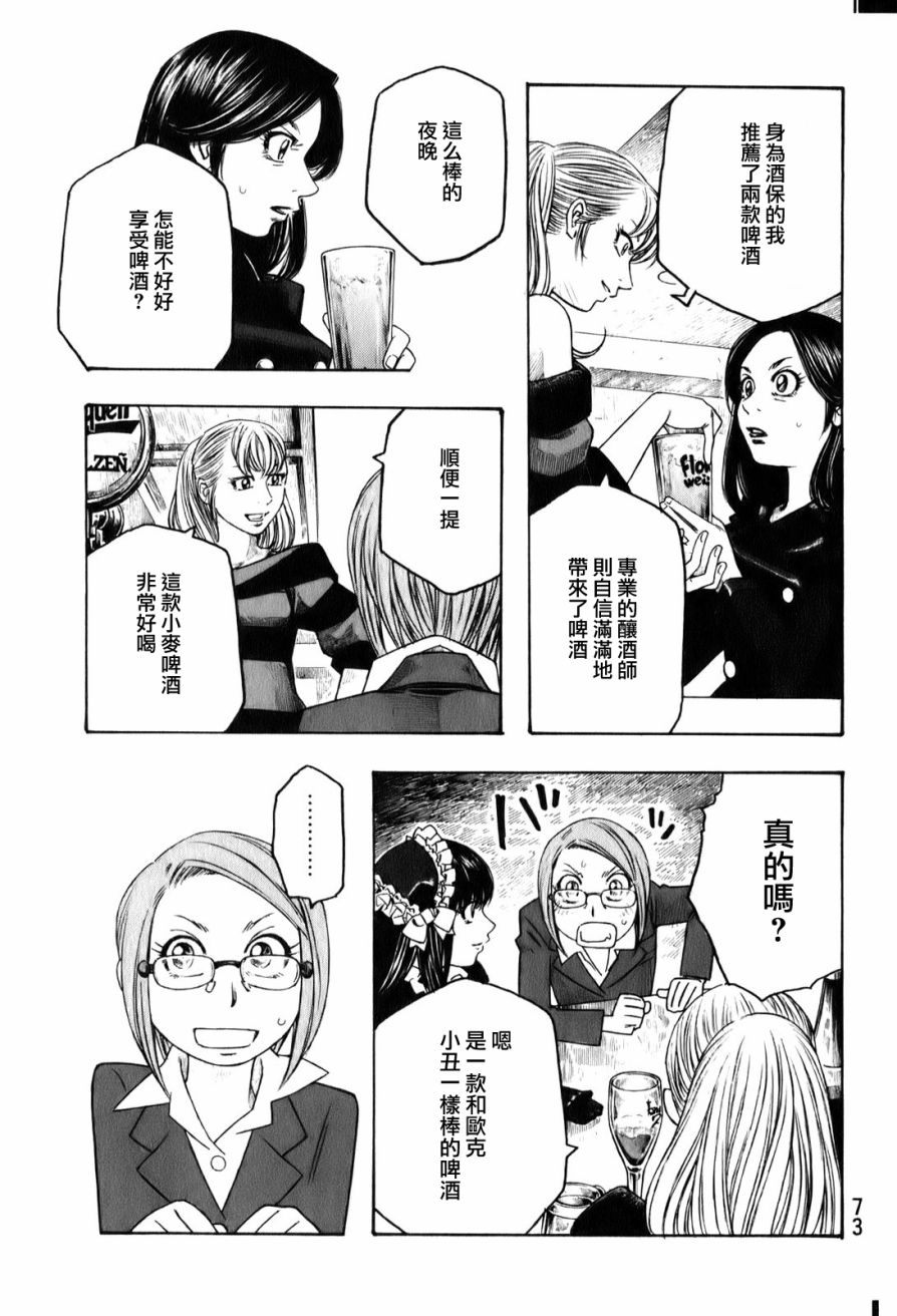 萌菌物语韩漫全集-第91话无删减无遮挡章节图片 