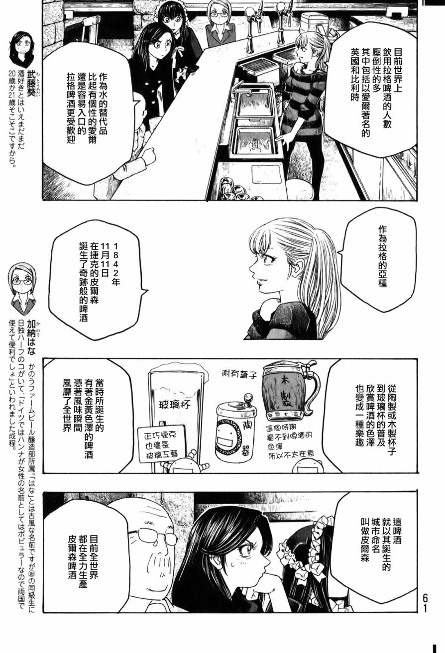 萌菌物语韩漫全集-第91话无删减无遮挡章节图片 