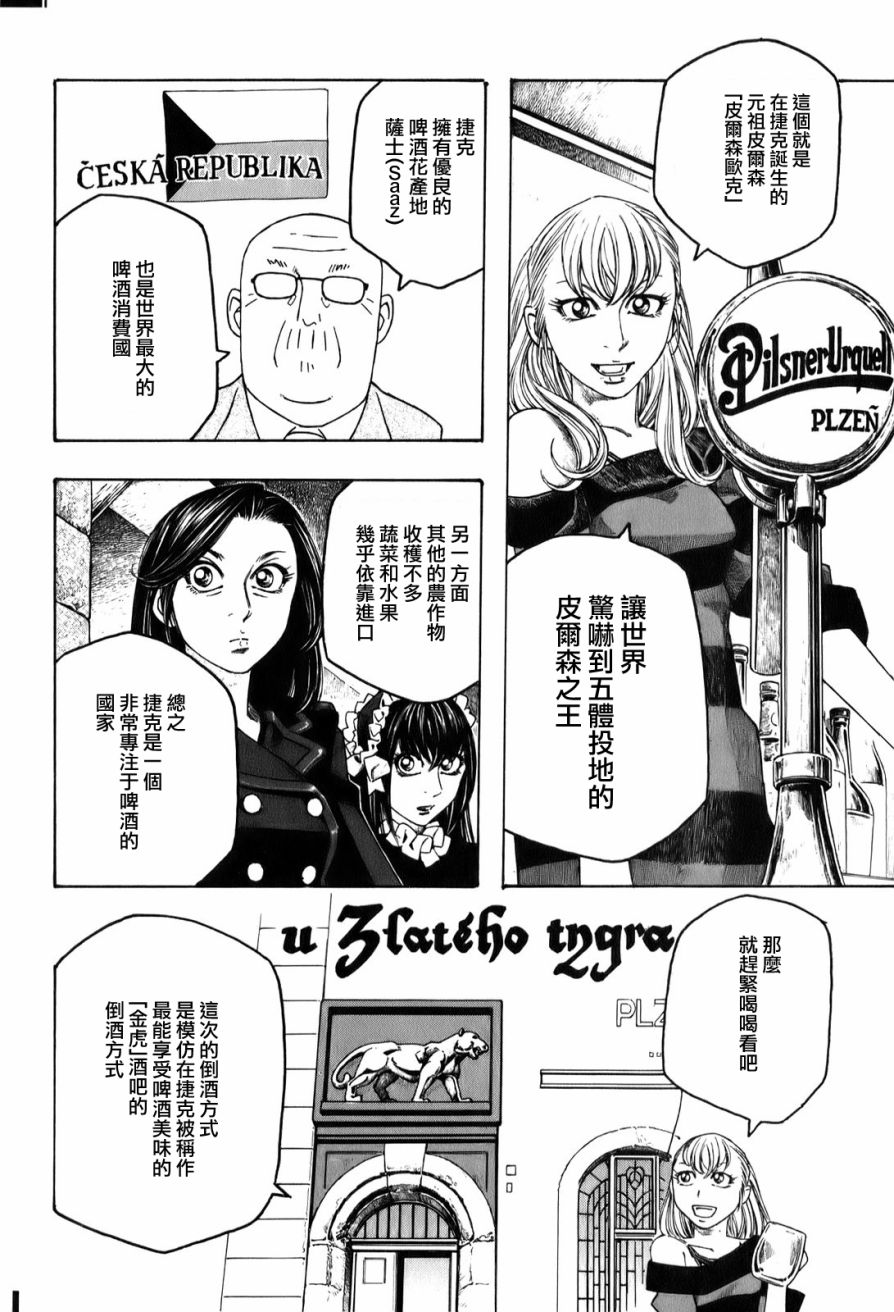 萌菌物语韩漫全集-第91话无删减无遮挡章节图片 
