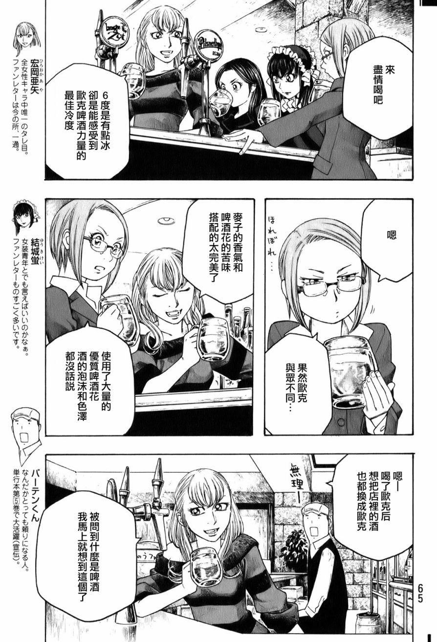 萌菌物语韩漫全集-第91话无删减无遮挡章节图片 
