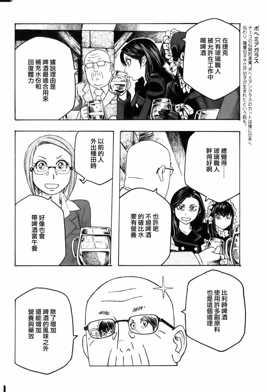 萌菌物语韩漫全集-第91话无删减无遮挡章节图片 