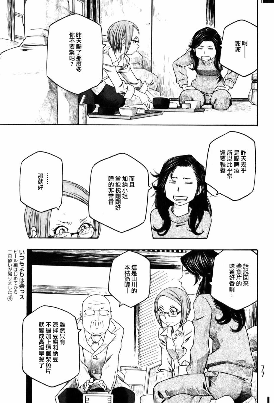 萌菌物语韩漫全集-第92话无删减无遮挡章节图片 