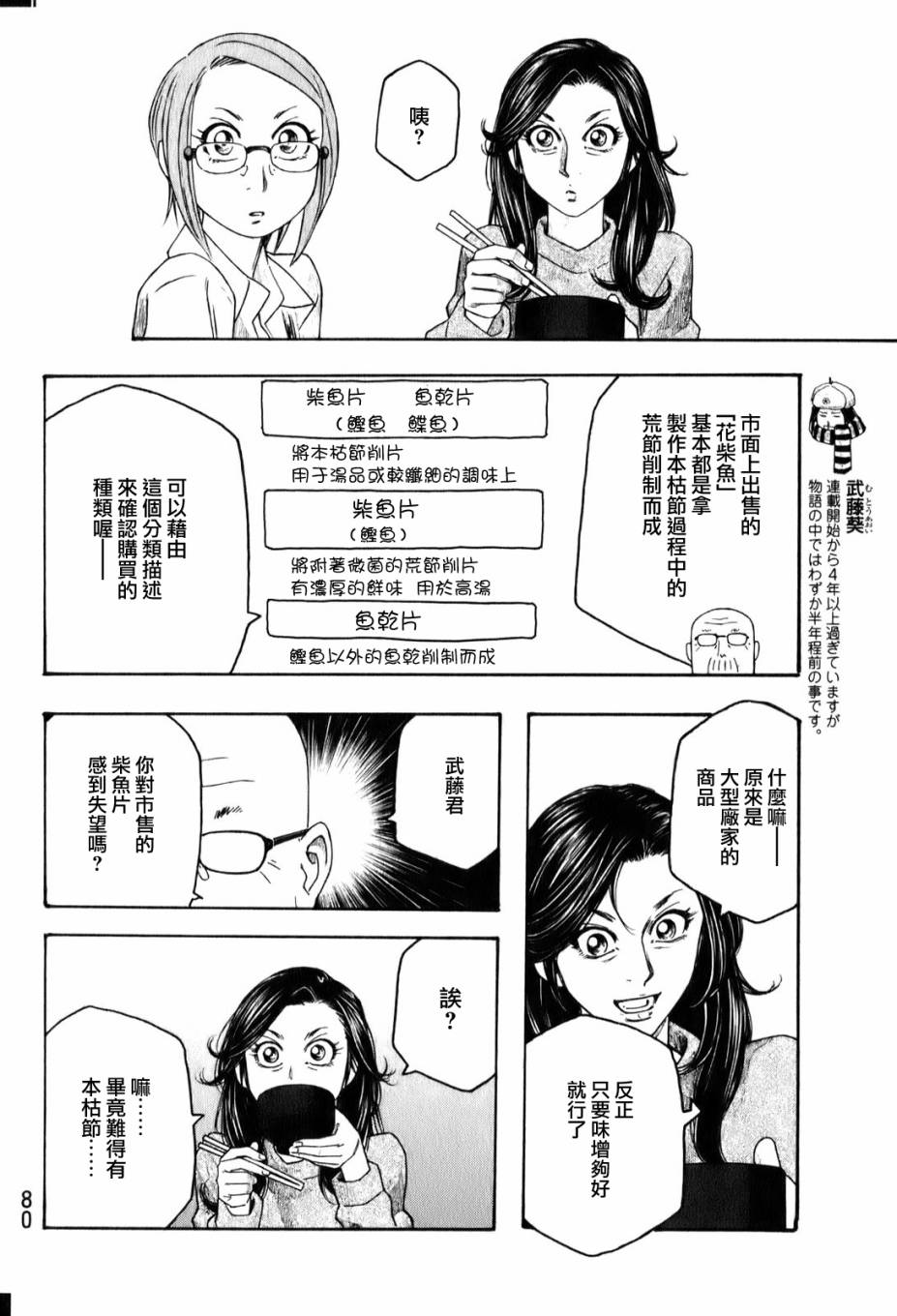 萌菌物语韩漫全集-第92话无删减无遮挡章节图片 