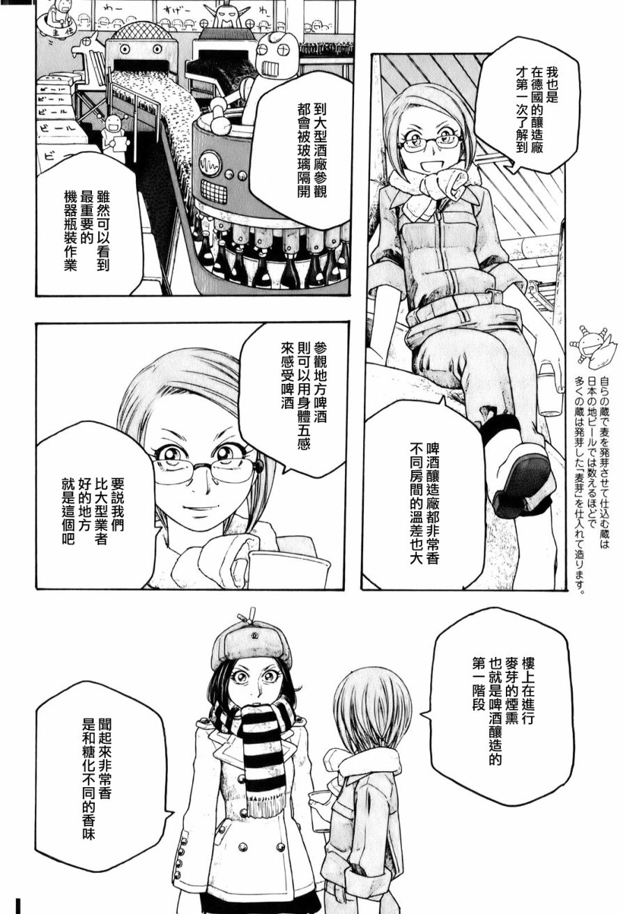 萌菌物语韩漫全集-第93话无删减无遮挡章节图片 