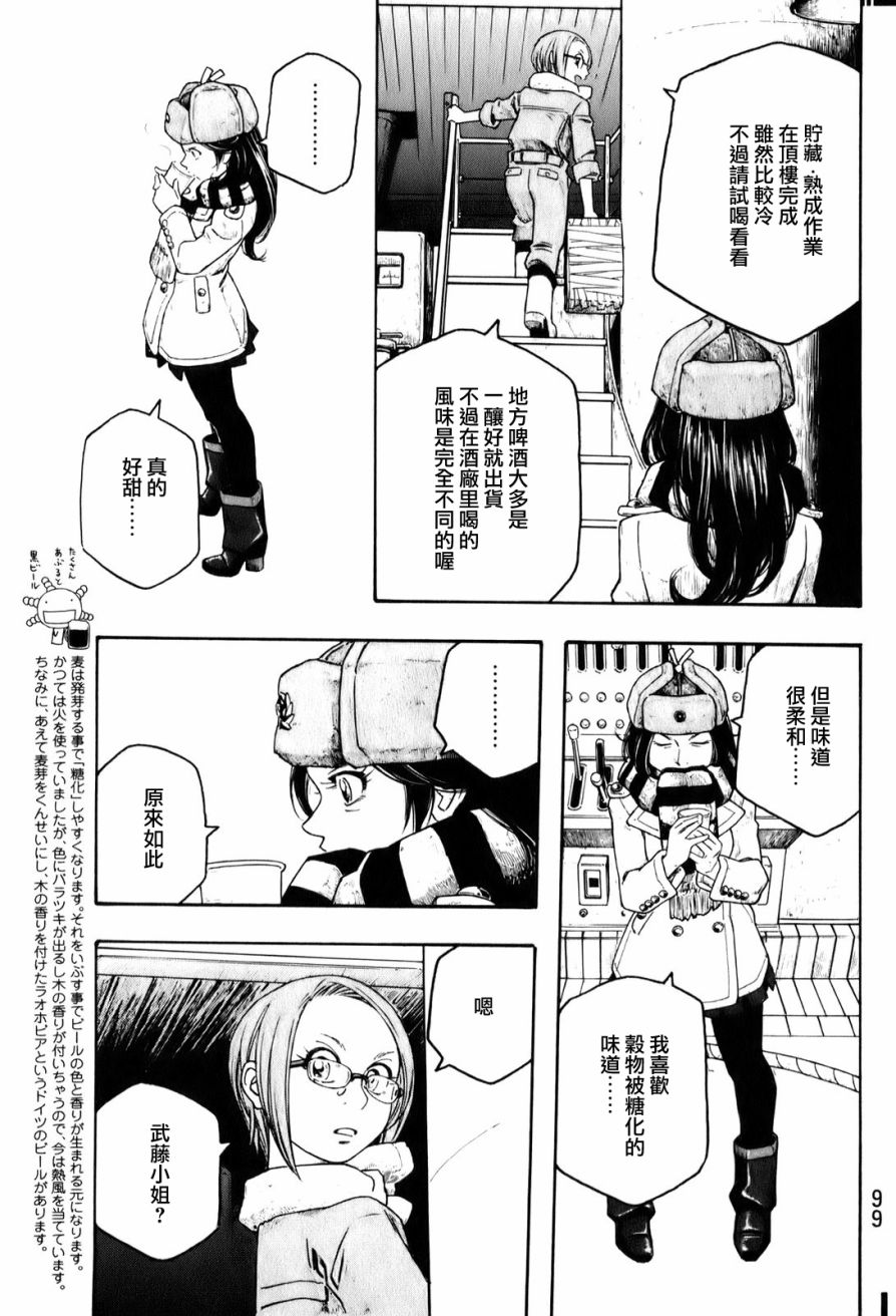 萌菌物语韩漫全集-第93话无删减无遮挡章节图片 