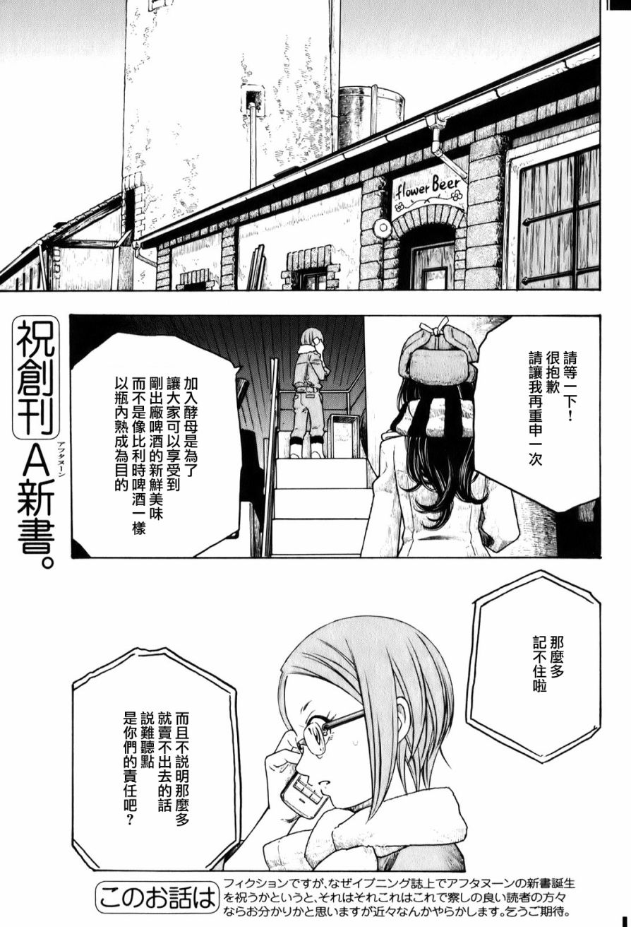 萌菌物语韩漫全集-第93话无删减无遮挡章节图片 