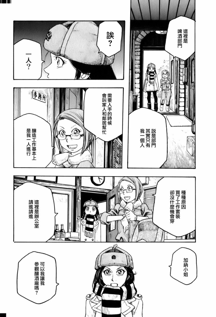 萌菌物语韩漫全集-第93话无删减无遮挡章节图片 