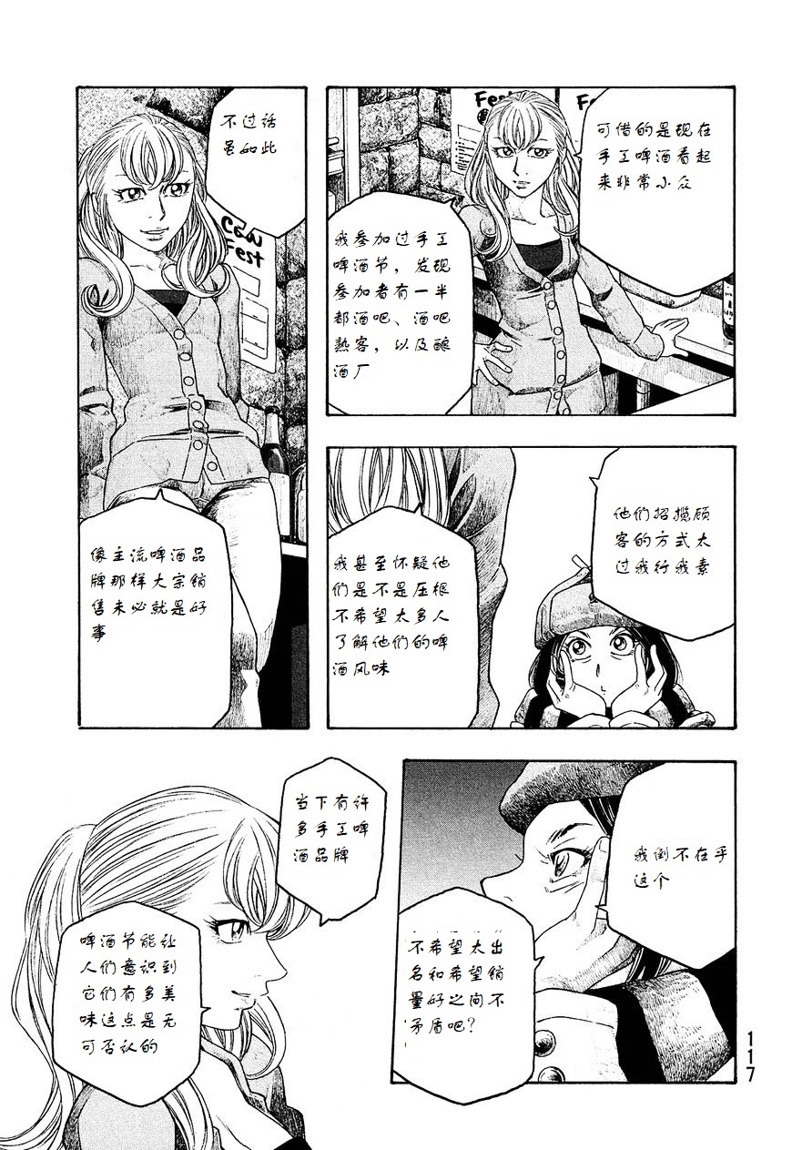 萌菌物语韩漫全集-第94话无删减无遮挡章节图片 