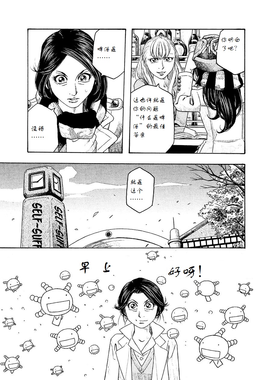 萌菌物语韩漫全集-第94话无删减无遮挡章节图片 