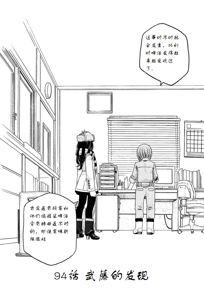 萌菌物语韩漫全集-第94话无删减无遮挡章节图片 