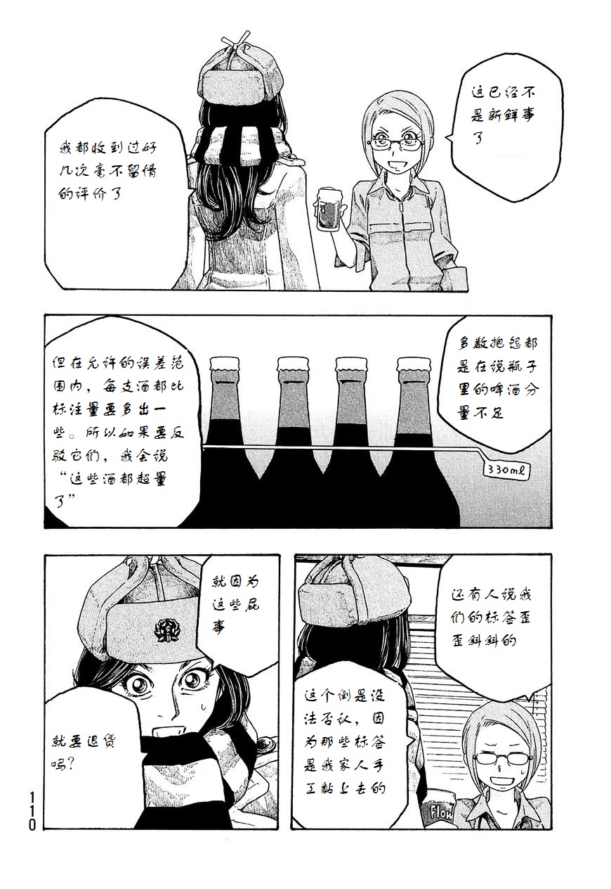 萌菌物语韩漫全集-第94话无删减无遮挡章节图片 