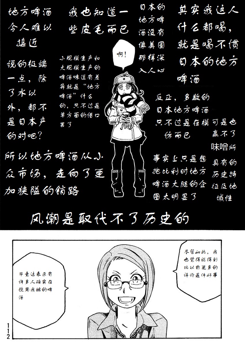 萌菌物语韩漫全集-第94话无删减无遮挡章节图片 