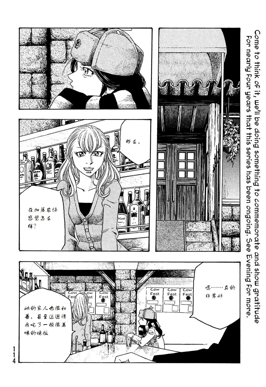 萌菌物语韩漫全集-第94话无删减无遮挡章节图片 