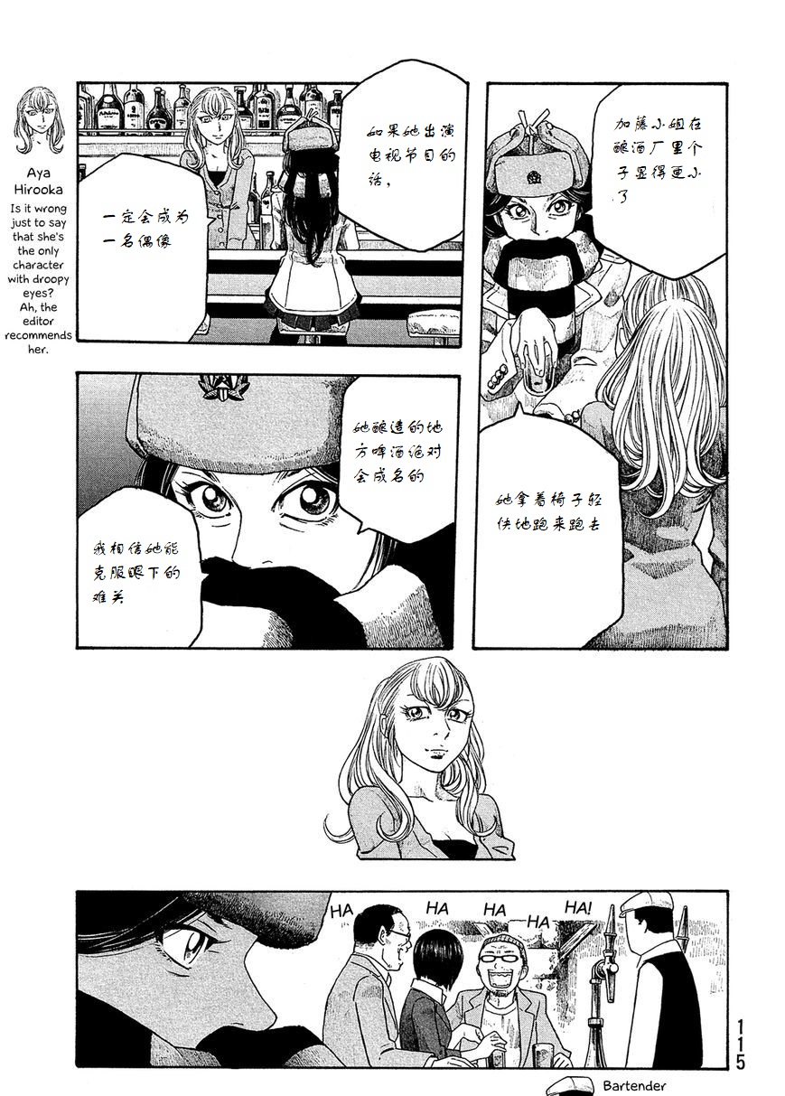 萌菌物语韩漫全集-第94话无删减无遮挡章节图片 