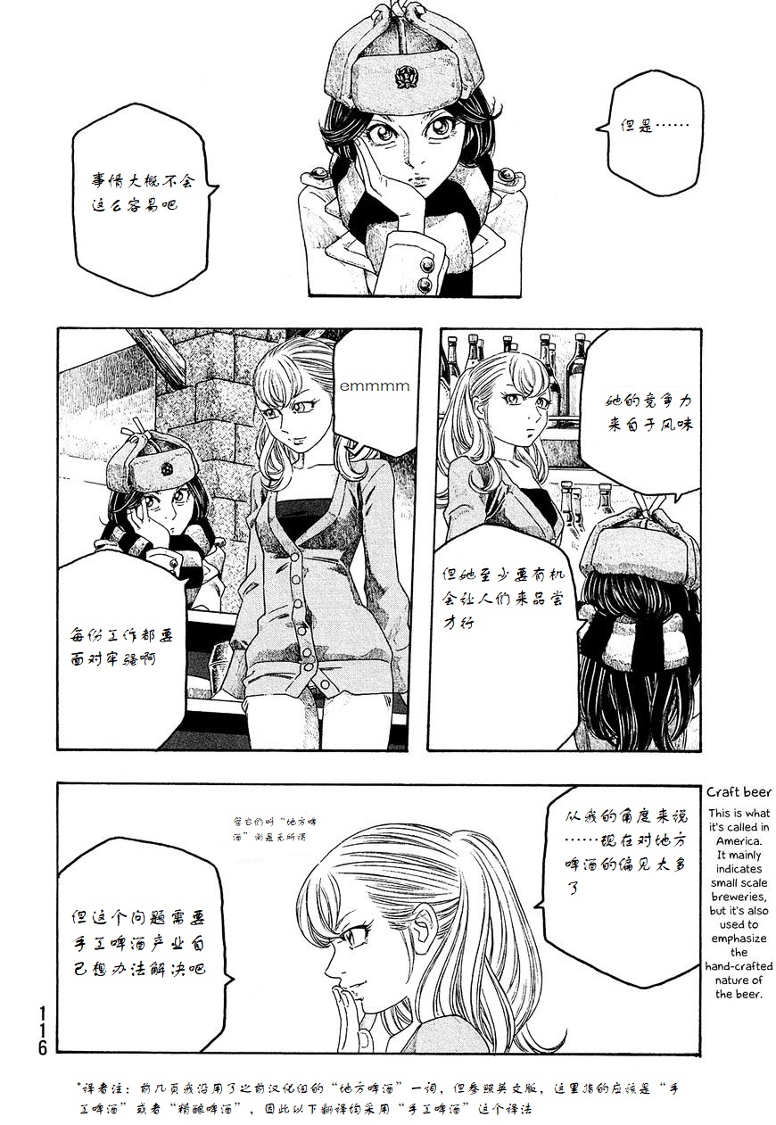 萌菌物语韩漫全集-第94话无删减无遮挡章节图片 