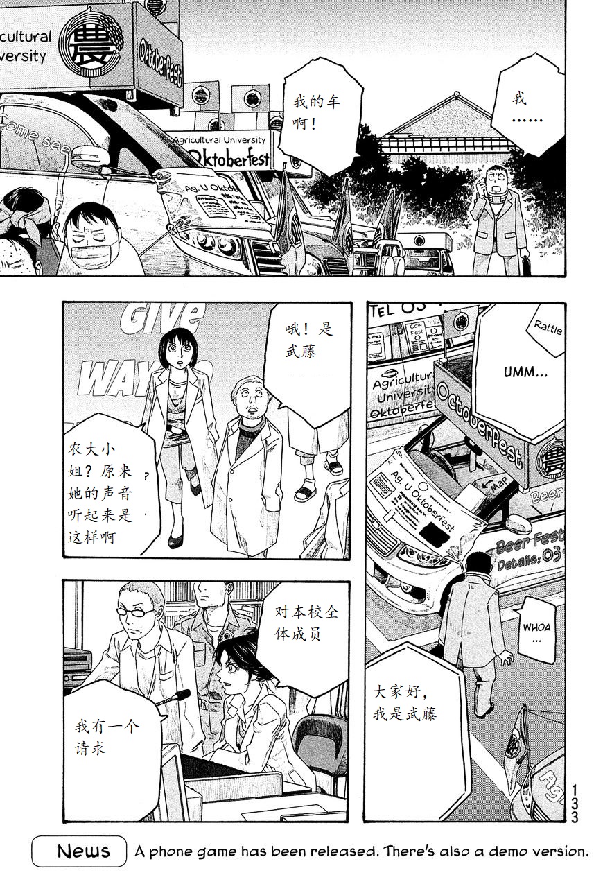 萌菌物语韩漫全集-第95话无删减无遮挡章节图片 