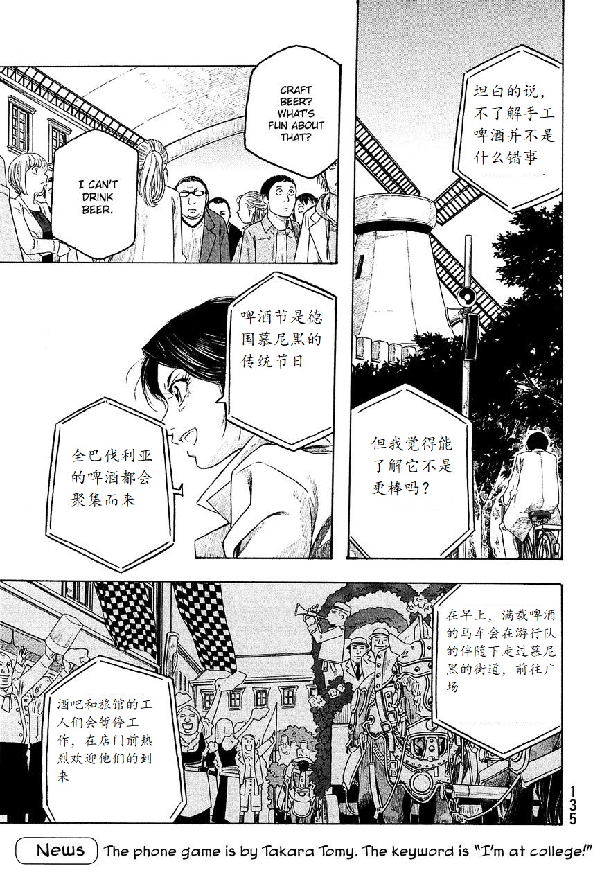 萌菌物语韩漫全集-第95话无删减无遮挡章节图片 