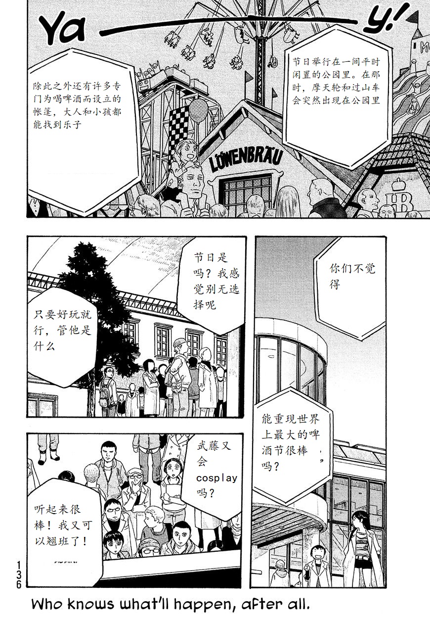萌菌物语韩漫全集-第95话无删减无遮挡章节图片 
