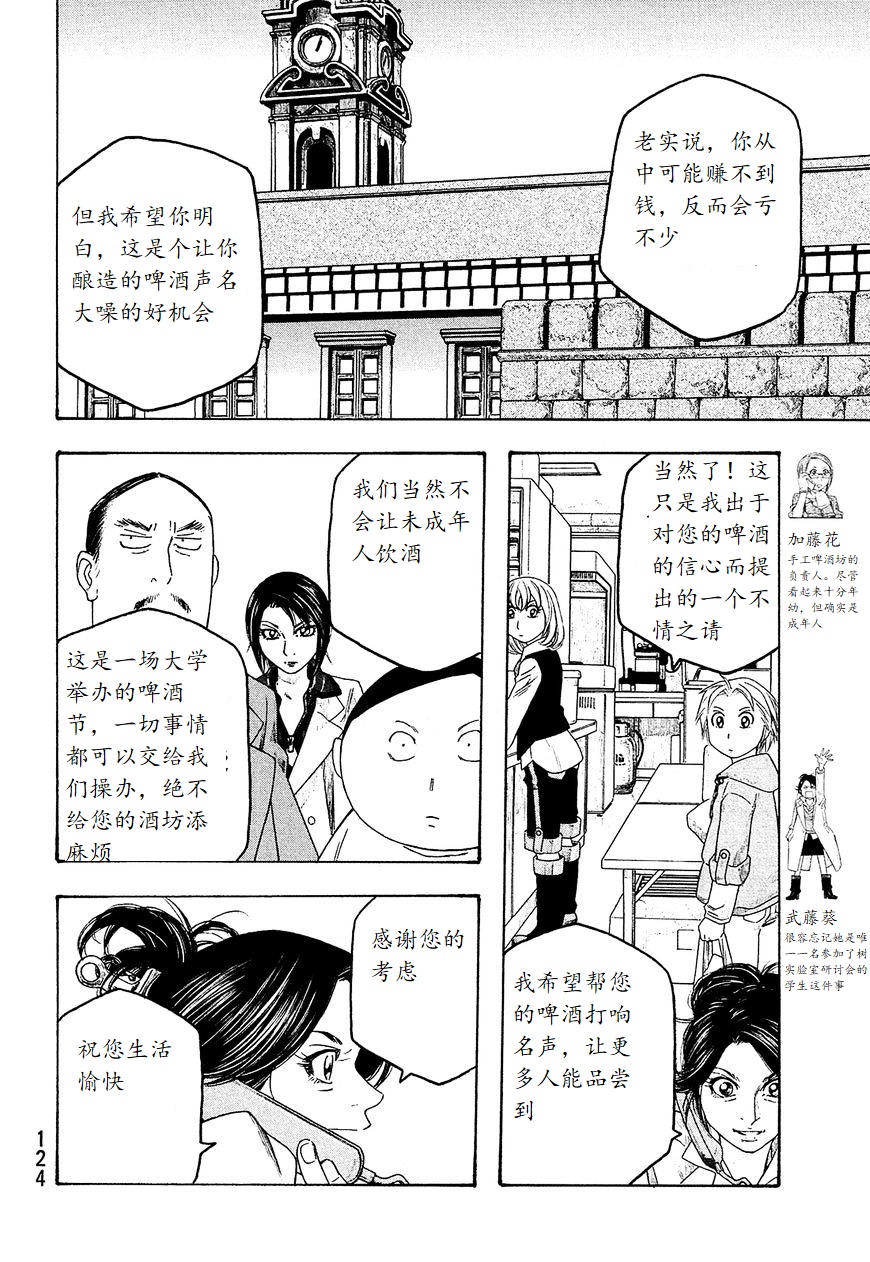 萌菌物语韩漫全集-第95话无删减无遮挡章节图片 