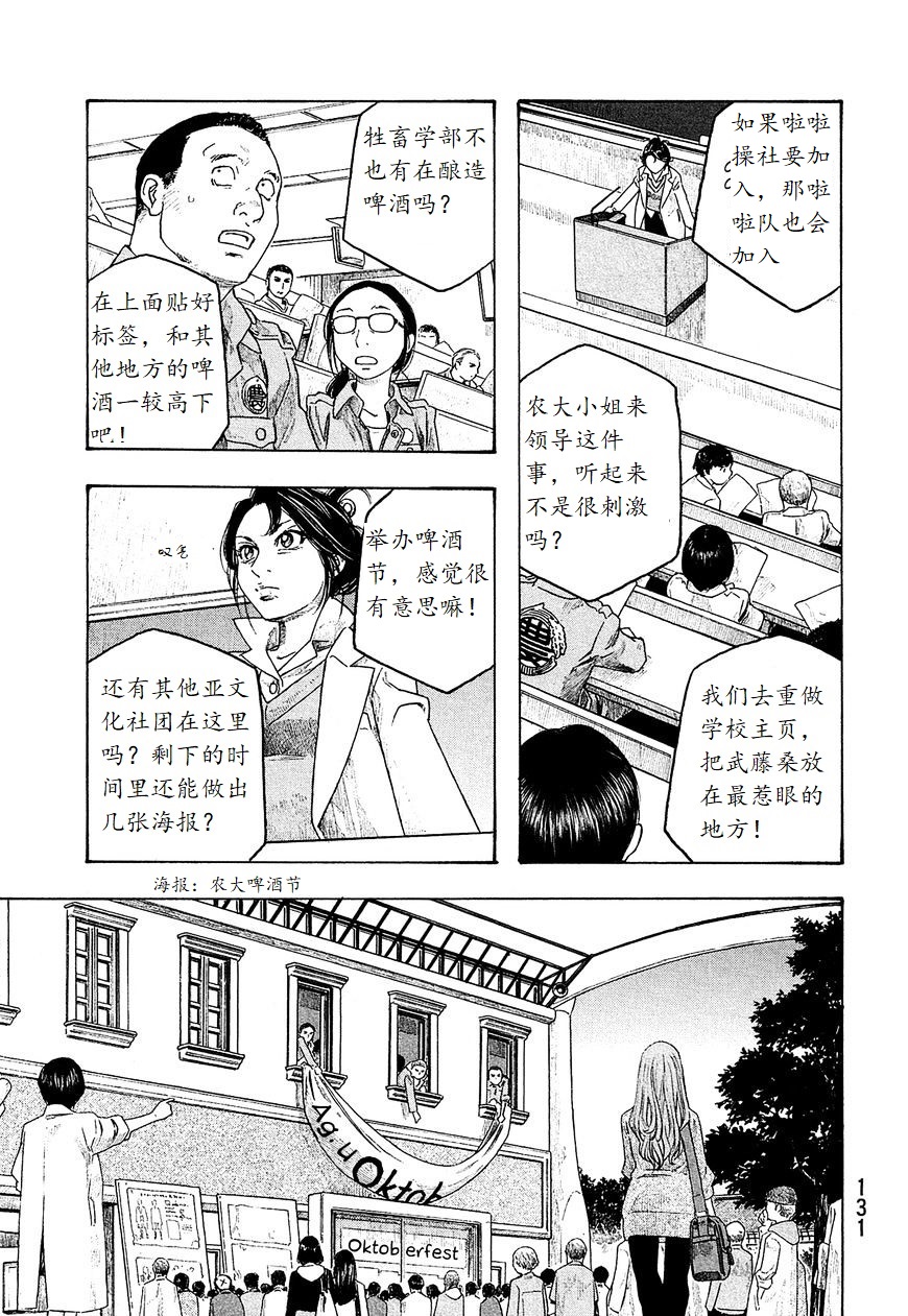 萌菌物语韩漫全集-第95话无删减无遮挡章节图片 