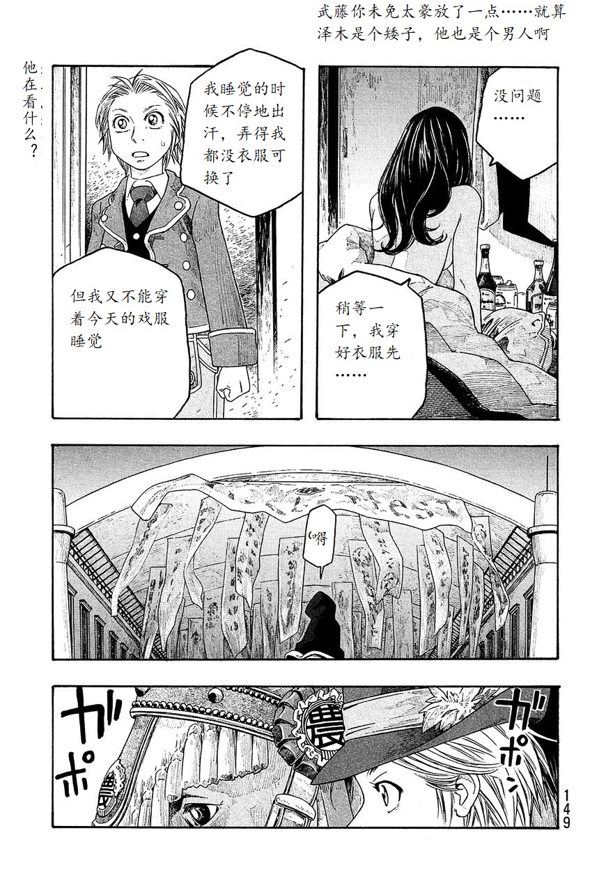 萌菌物语韩漫全集-第96话无删减无遮挡章节图片 