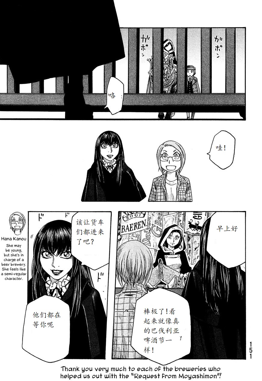 萌菌物语韩漫全集-第96话无删减无遮挡章节图片 