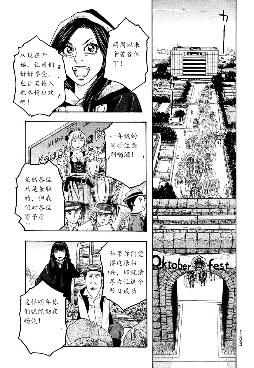 萌菌物语韩漫全集-第96话无删减无遮挡章节图片 