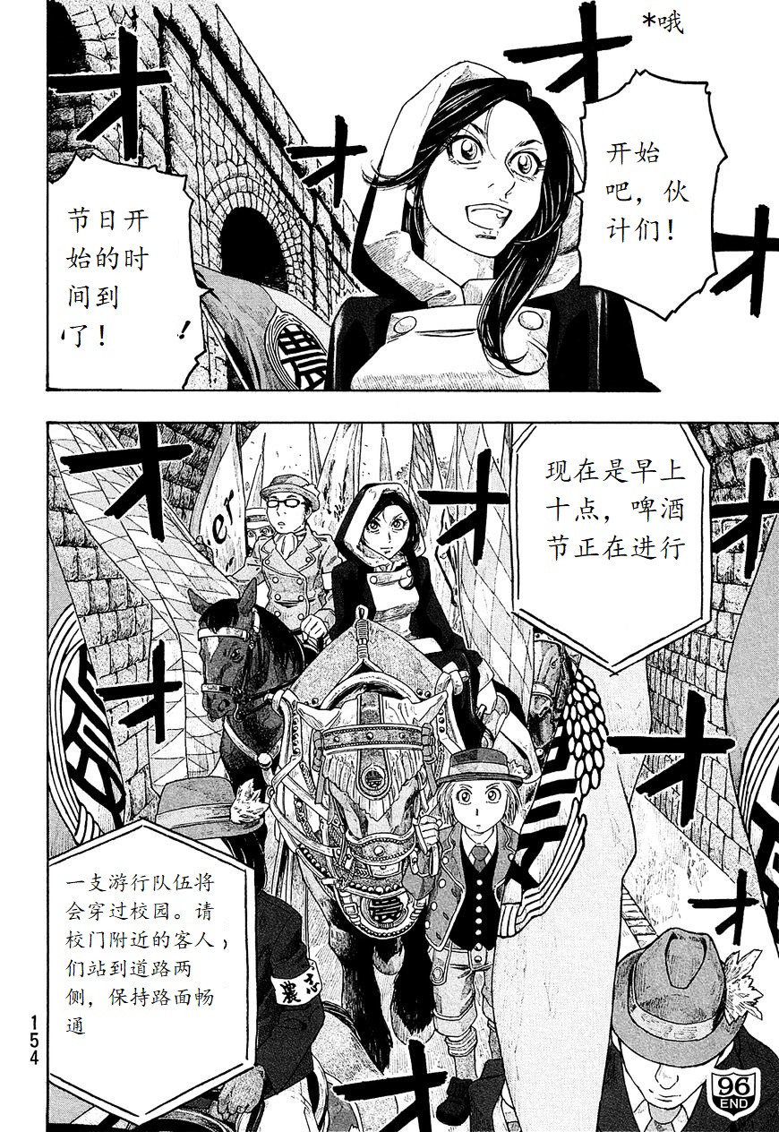 萌菌物语韩漫全集-第96话无删减无遮挡章节图片 