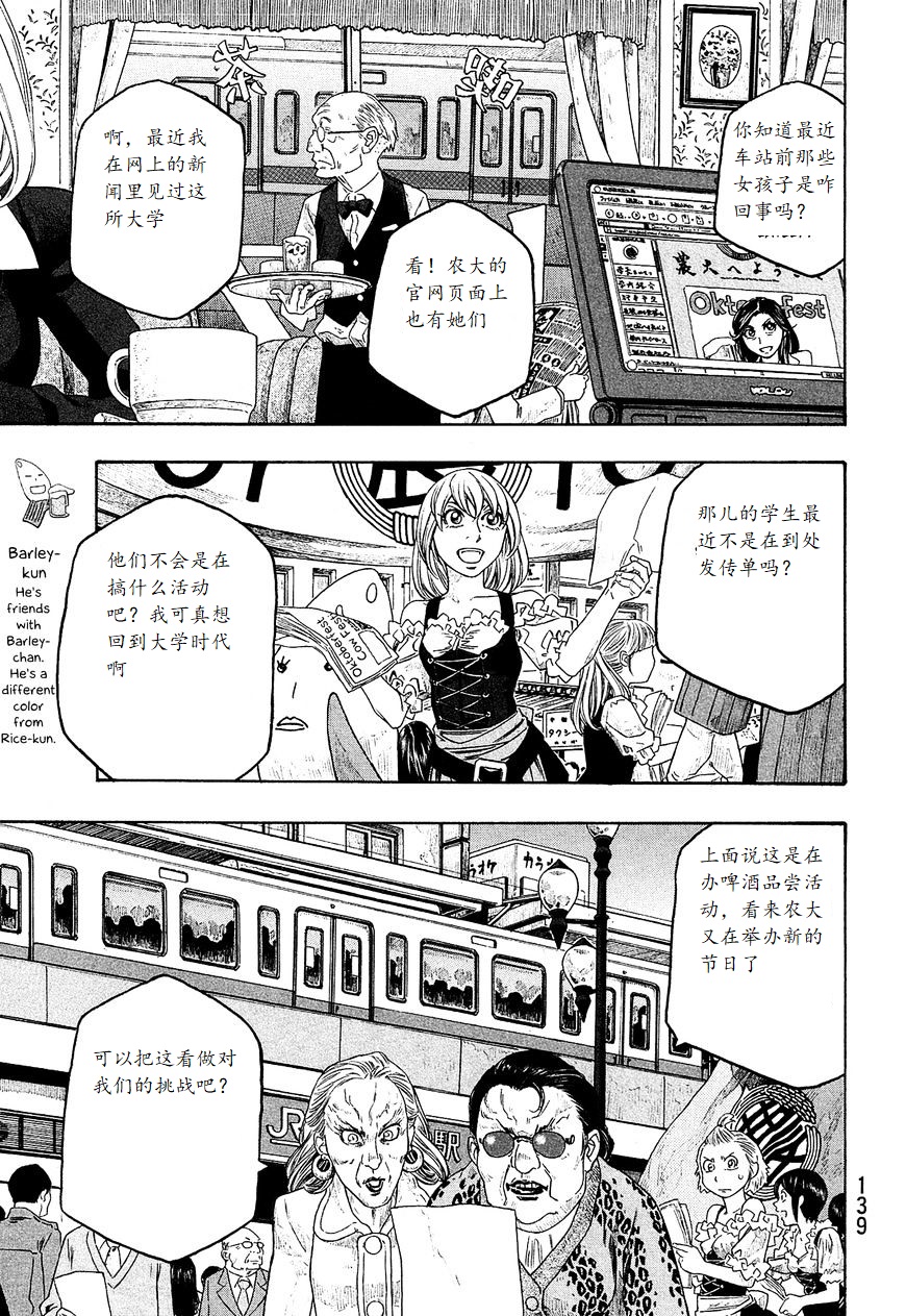 萌菌物语韩漫全集-第96话无删减无遮挡章节图片 