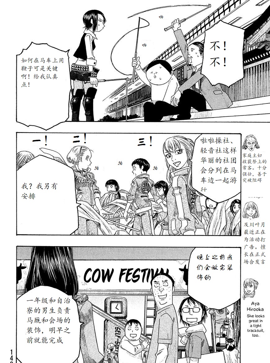 萌菌物语韩漫全集-第96话无删减无遮挡章节图片 