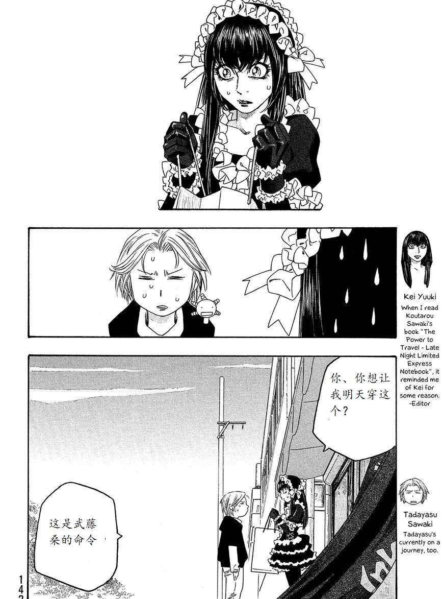 萌菌物语韩漫全集-第96话无删减无遮挡章节图片 