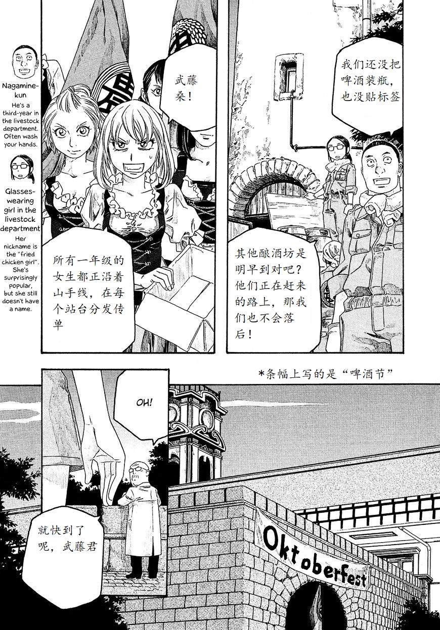 萌菌物语韩漫全集-第96话无删减无遮挡章节图片 