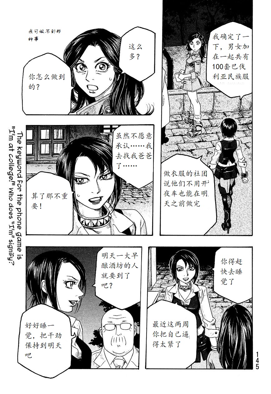 萌菌物语韩漫全集-第96话无删减无遮挡章节图片 