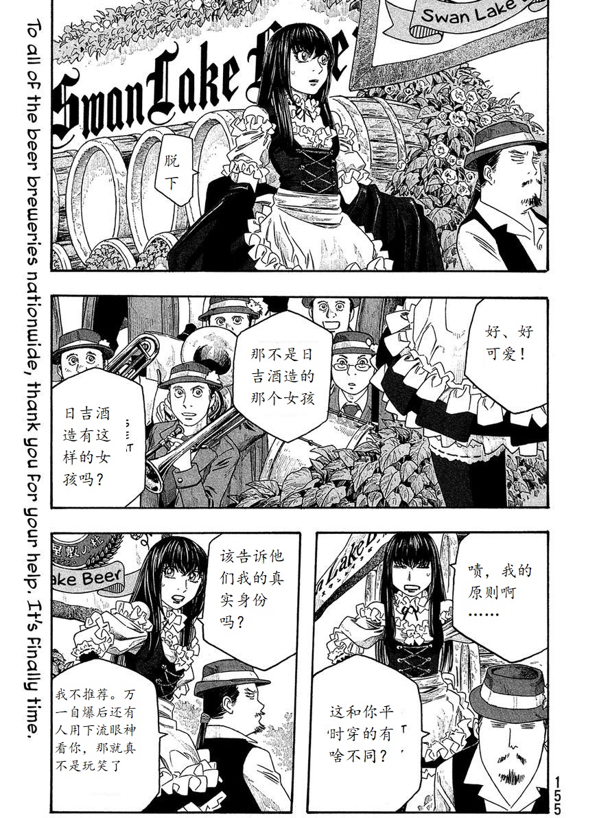 萌菌物语韩漫全集-第97话无删减无遮挡章节图片 