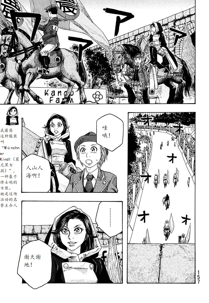 萌菌物语韩漫全集-第97话无删减无遮挡章节图片 