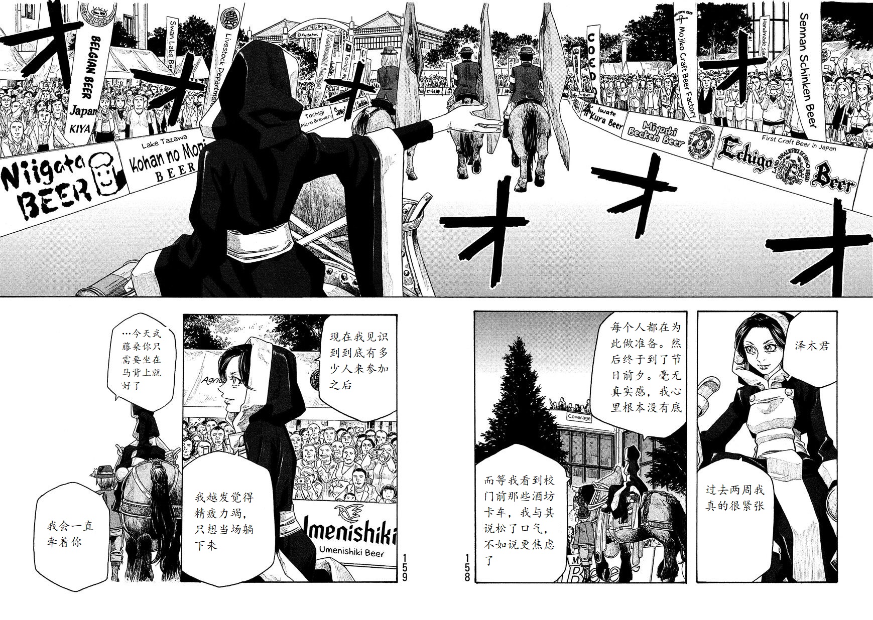 萌菌物语韩漫全集-第97话无删减无遮挡章节图片 
