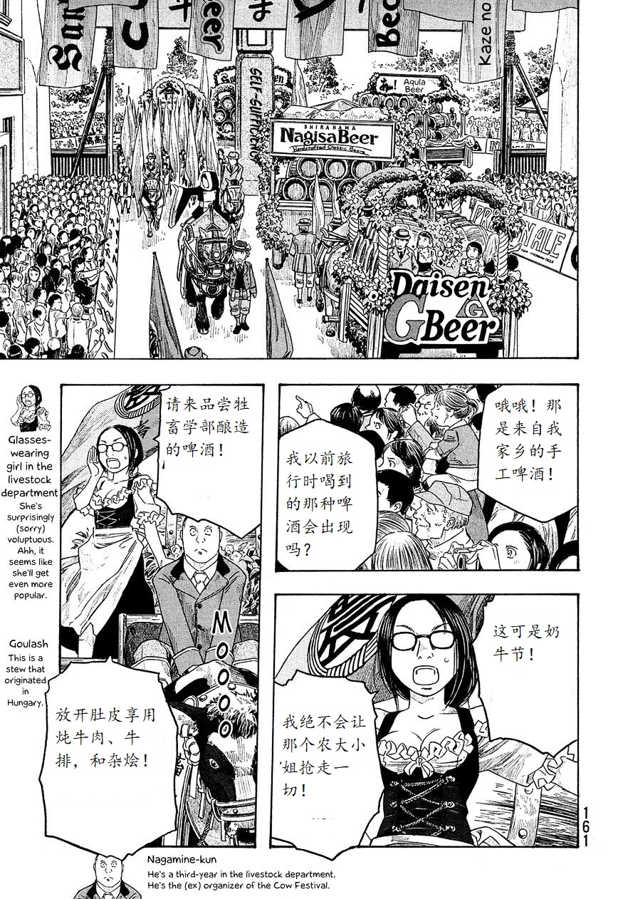萌菌物语韩漫全集-第97话无删减无遮挡章节图片 