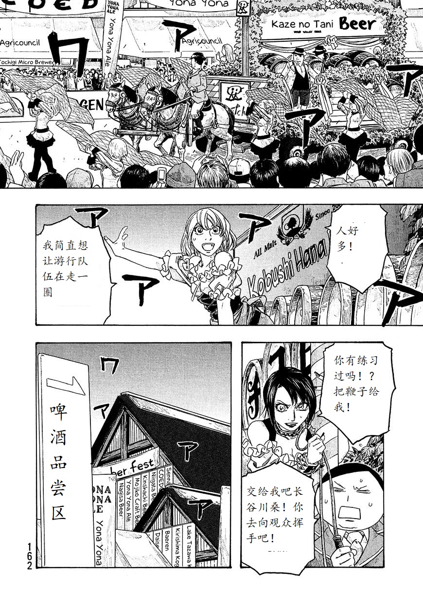 萌菌物语韩漫全集-第97话无删减无遮挡章节图片 