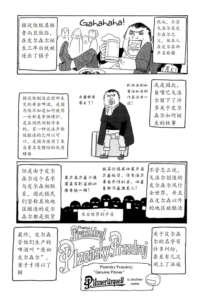 萌菌物语韩漫全集-第98话无删减无遮挡章节图片 