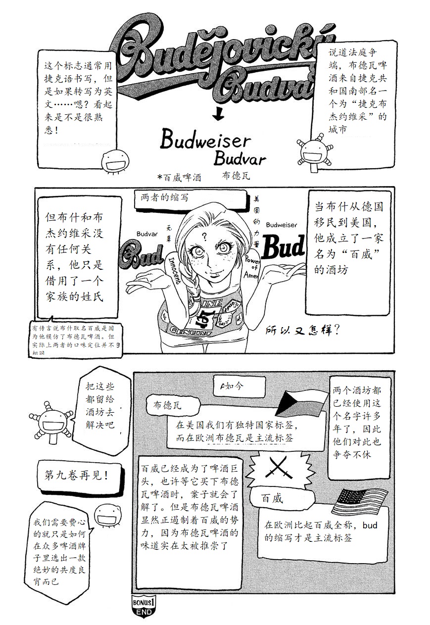 萌菌物语韩漫全集-第98话无删减无遮挡章节图片 